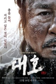 El Tigre ( The Tiger: An Old Hunter’s Tale )