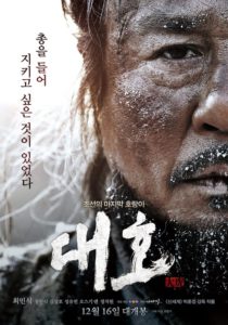 El Tigre ( The Tiger: An Old Hunter’s Tale )
