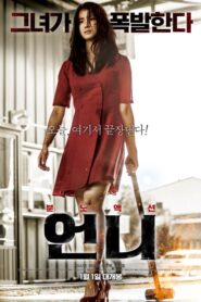 Eonni
